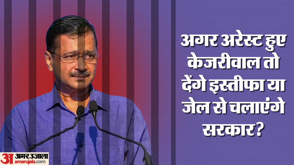 Will Arvind Kejriwal government now run from jail, what indian law said