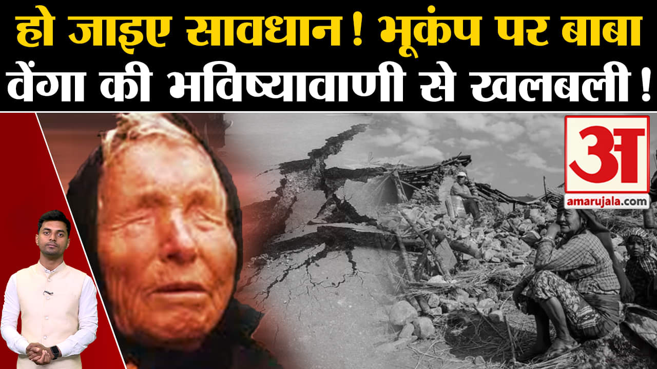 बाबा  वेंगा