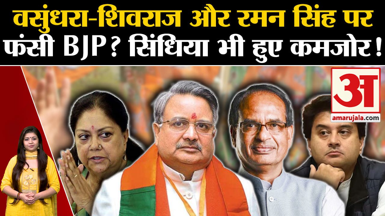 बीजेपी