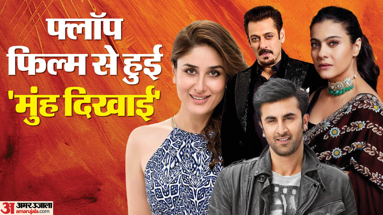 Tiger 3 Actor Salman Khan to Kareena Kapoor Kajol Amitabh Bachchan Bollywood Stars Who Debut With Flop Movies