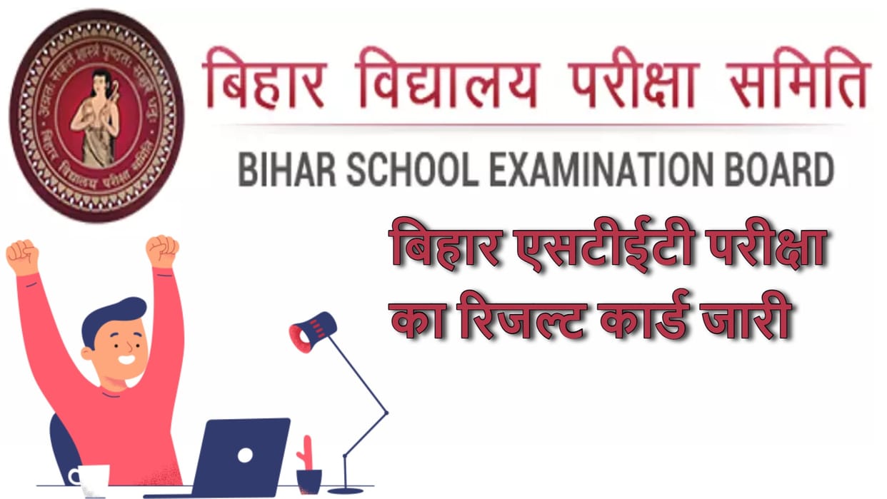 BSEB Bihar STET Result Card out at bsebstet.com, Know how to download
