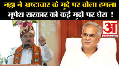 CG Election 2023: JP Nadda said – Congress and corruption are two sides of one coin.