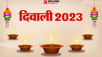 Diwali 2023 Puja Time: This is the auspicious time of 2:36 minutes for Lakshmi puja, this is pooja vidhi
