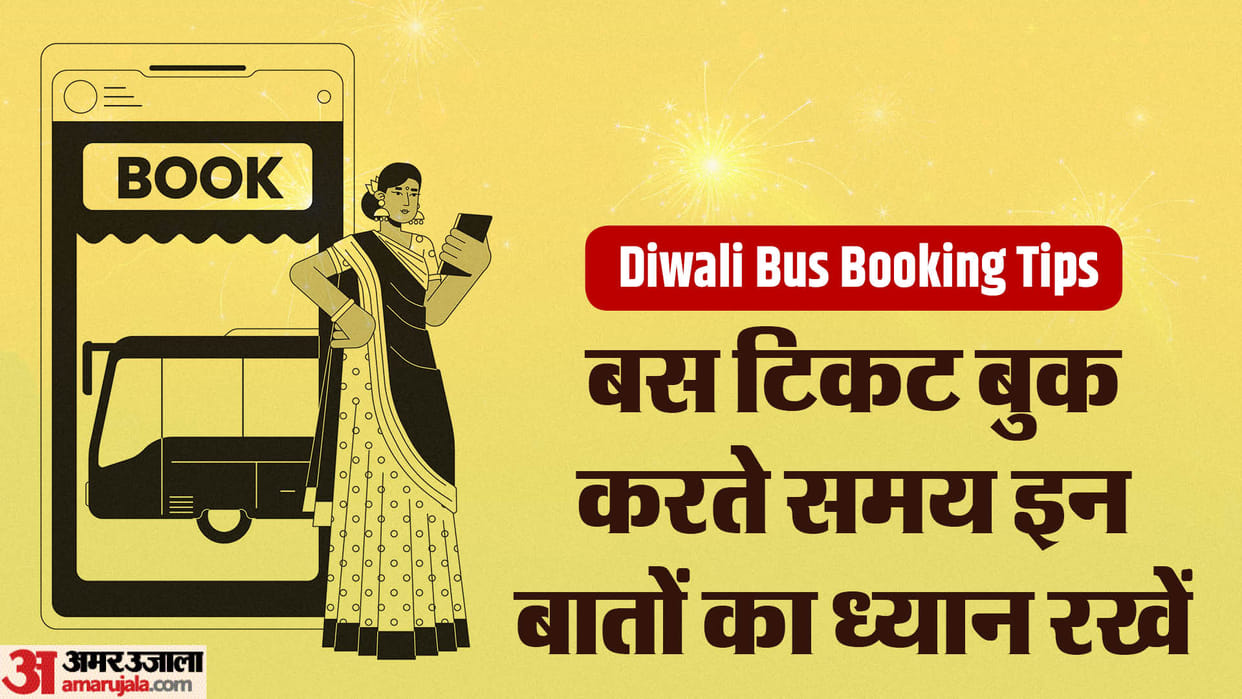 Diwali 2023: How to save money while booking bus tickets on Diwali