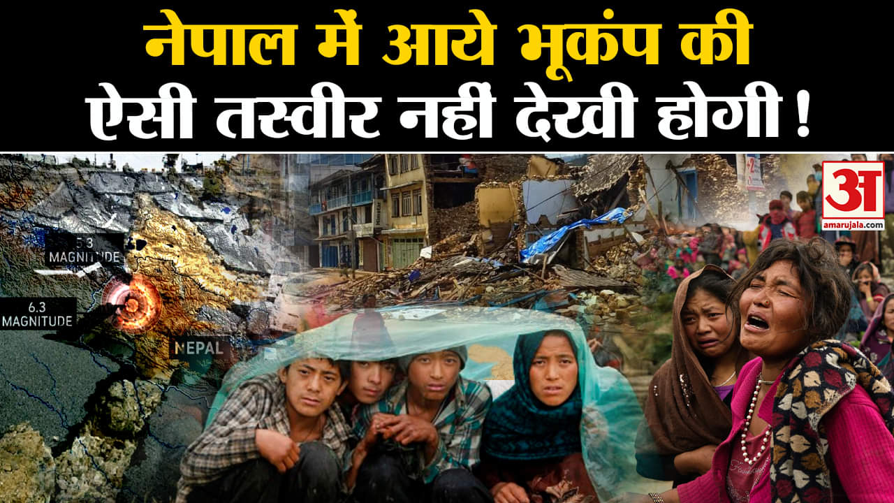 भूकंप