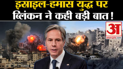 Gaza Ceasefire: What will be the solution to the meeting between US Secretary of State Blinken and Turkish For