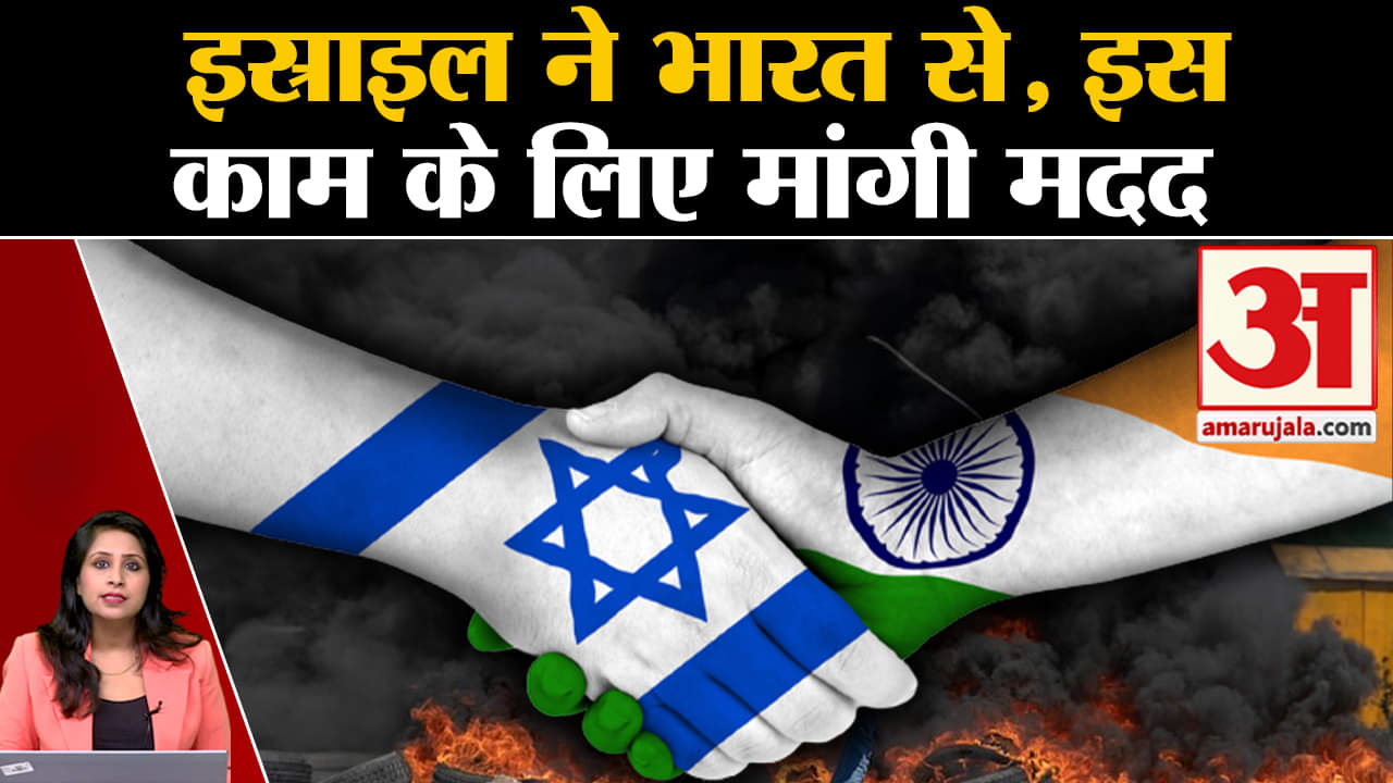 Israel Hamas War Update: भारत से इस्त्राइल ने एक लाख निर्माण श्रमिक तुरंत भेजने का अनुरोध किया। Gaza