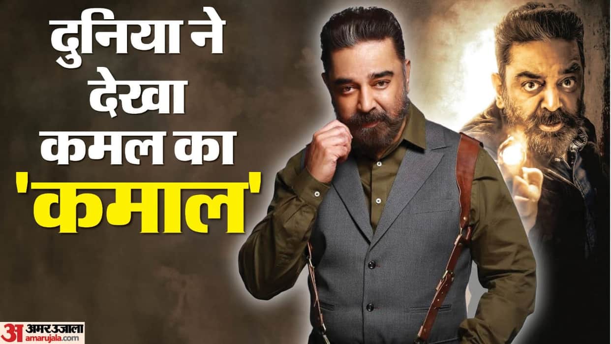 Kamal Haasan birthday know unknown facts about dasavatharam actor and his career struggles net worth films