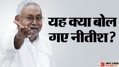 Bihar CM Nitish Kumar viral video on preventing pregnancy in bihar vidhan sabha during debate on caste survey