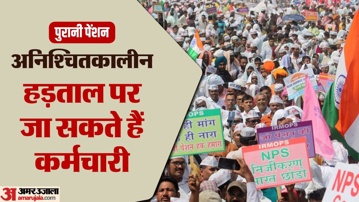 OPS: Employee organizations may go on nationwide indefinite strike for old pension