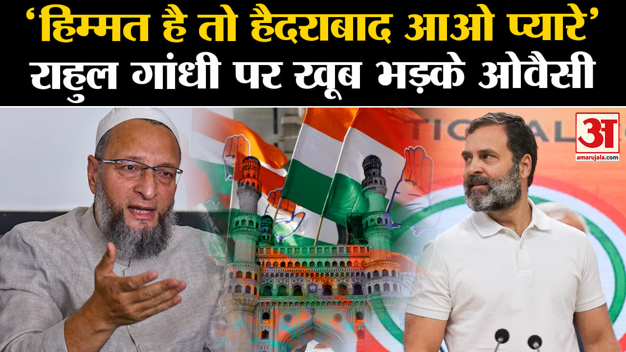 ओवैसी