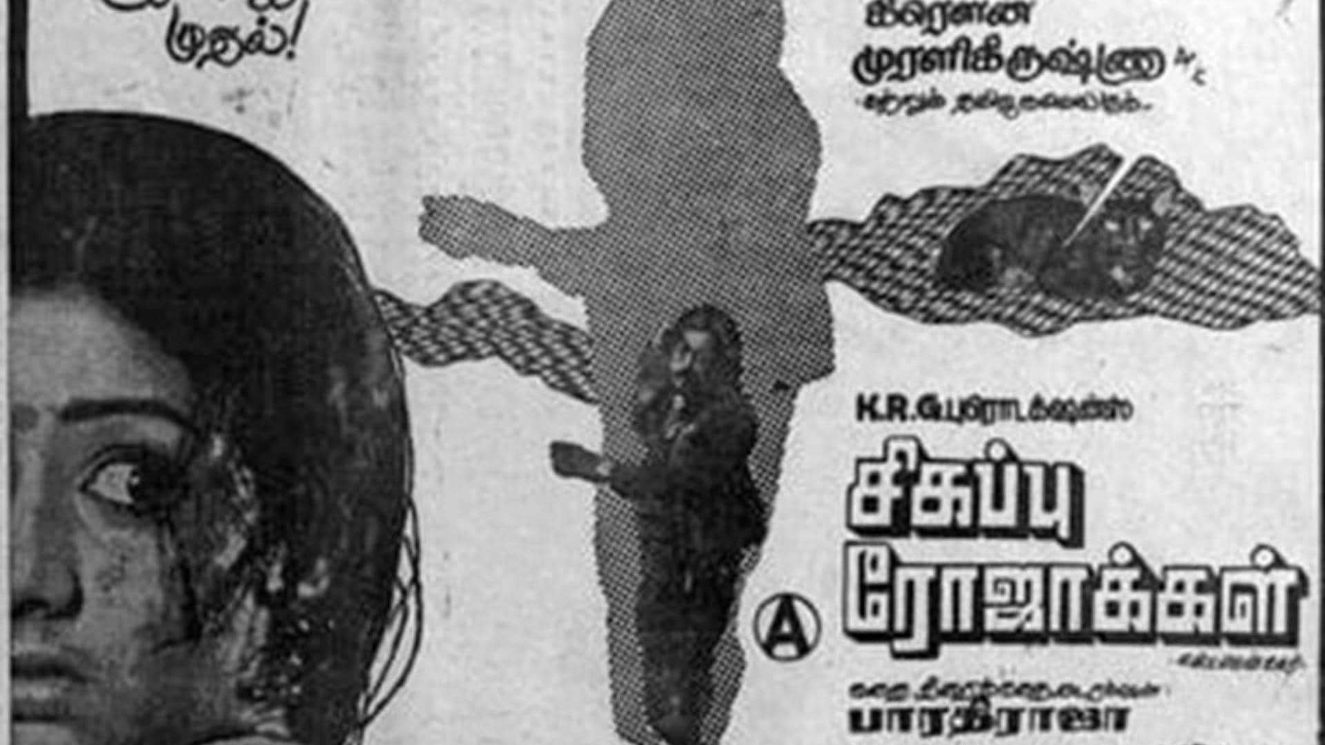 Kamal Haasan Birthday he worked in Adult film Sigappu Rojakkal rajesh khanna did its hindi remake Red Rose