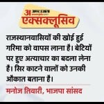 भाजपा सांसद मनोज तिवारी से खास बातचीत।