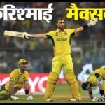 Glenn Maxwell