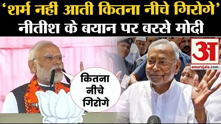 Nitish Kumar Sex Remarkनीतीश के विवादित बयान पर बवाल जारी माफी से Bjp संतुष्ट नहीं इस्तीफे की