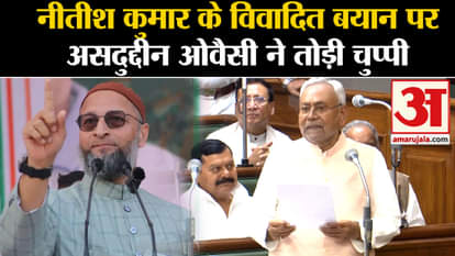 Asaduddin Owaisi also got angry on the controversial statement of Nitish Kumar