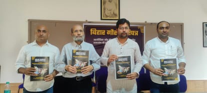 Bihar: 'बिहार गौरव दृष्टिपत्र' जारी, अर्थशास्त्री बोले- इसमें रोजगार के अवसर और आजीविका में सुधार के लिए सुझाव Bihar Gaurav Vision Paper released in Patna, economist said- report talks about employment and development