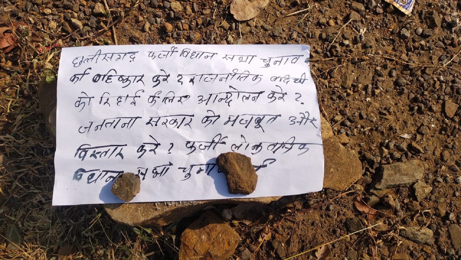 Chhattisgarh Election