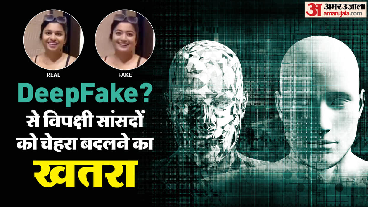 Actress rashmika mandanna and Katrina kaif are victims of deepfake, why opposition MPs are haunted