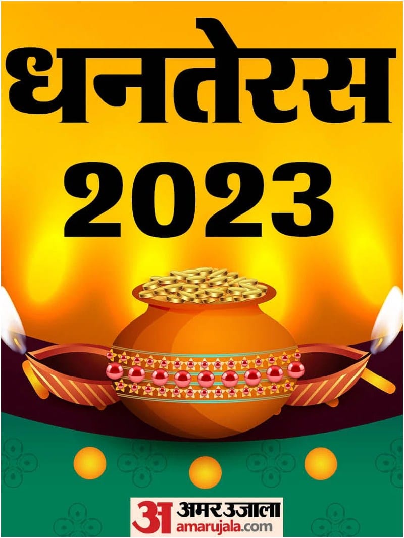 shoping for dhanteras in haldwani