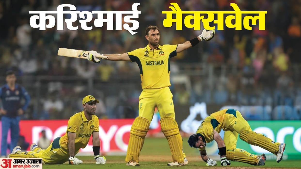Glenn Maxwell 201 Not out Australia vs Afghanistan ODI world cup 2023 Latest News Updates
