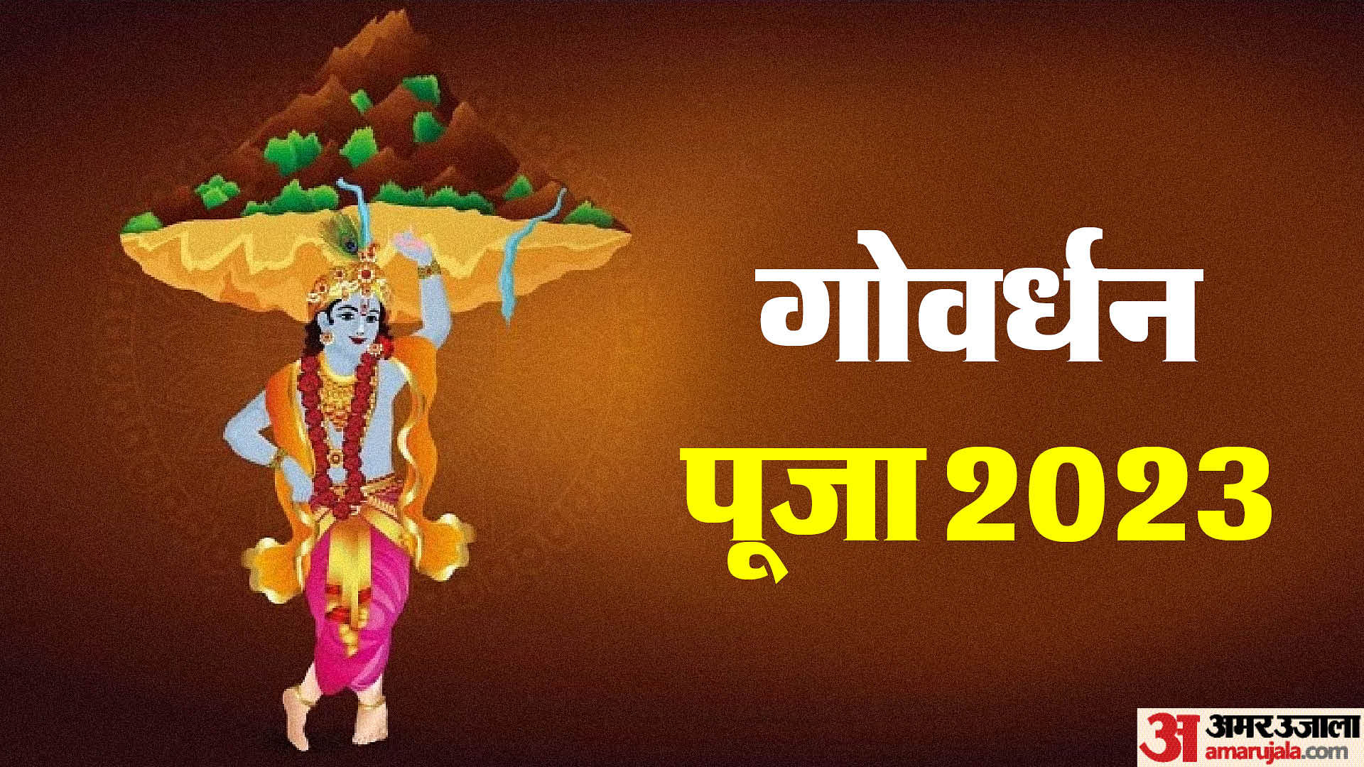 Govardhan Date Puja Timing Shubh Muhurat Puja Vidhi Mantra Annakut Puja In Hindi Amar