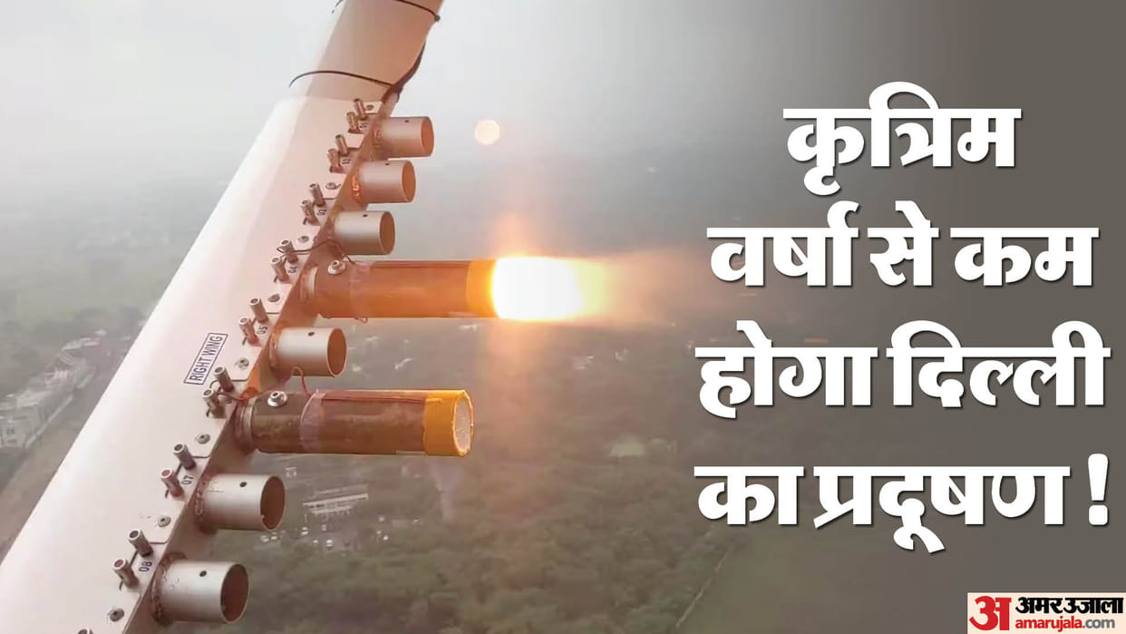 What is Artificial Rain, will it reduce air pollution in Delhi ncr