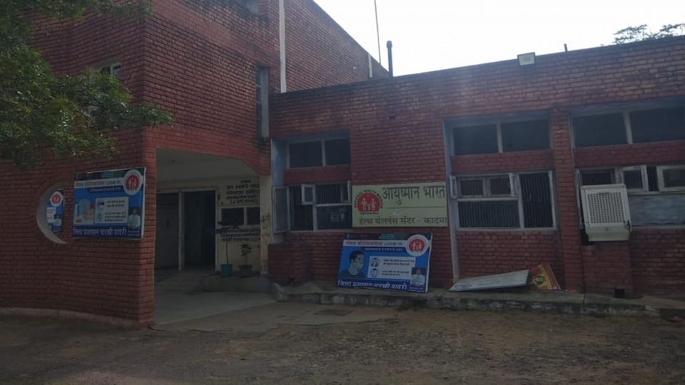 PHC of Dadri will get welfare from Ayushman Bhava Yojana, government will bear expenses of beneficiary patient