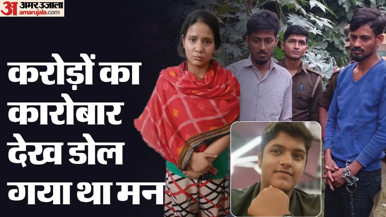 Kanpur Kushagra Murder Case Tuition Teacher Rachita Narrated Story Full News in Hindi