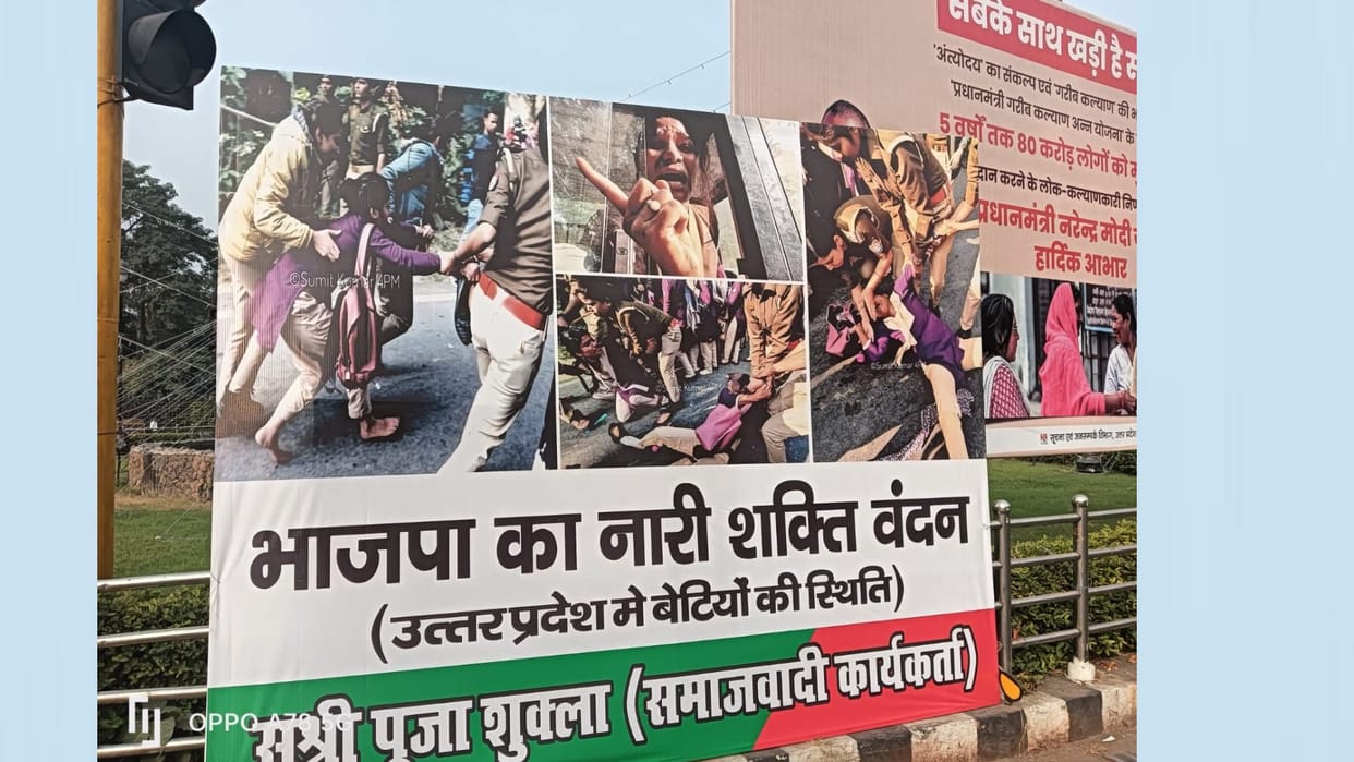SP leader put hoarding of UP Dial 112 women employee on cm house chauraha in Lucknow.