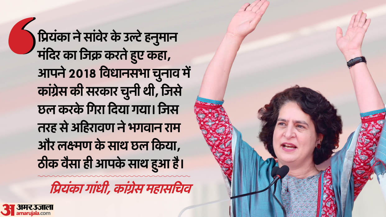MP Election: Congress leader Priyanka Gandhi reach Indore on Wednesday, second visit in three days