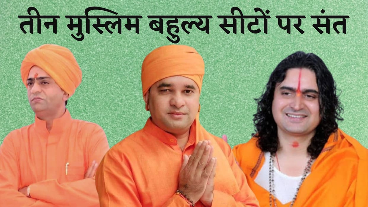 BJP played Hindutva card in Rajasthan assembly Election