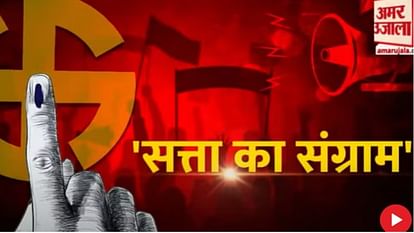 सत्ता का संग्राम: उज्जैन में कांग्रेस नेता ने कहा- प्रदेश में खरीद फरोख्त से बनी सरकार, भाजपा ने किया पलटवार Mp Election 2023: Satta Ka Sangram At Ujjain