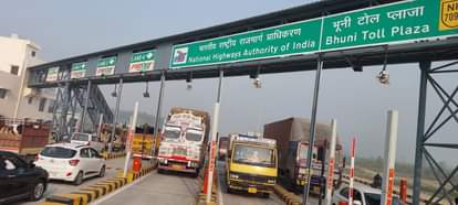 टोल प्लाजा