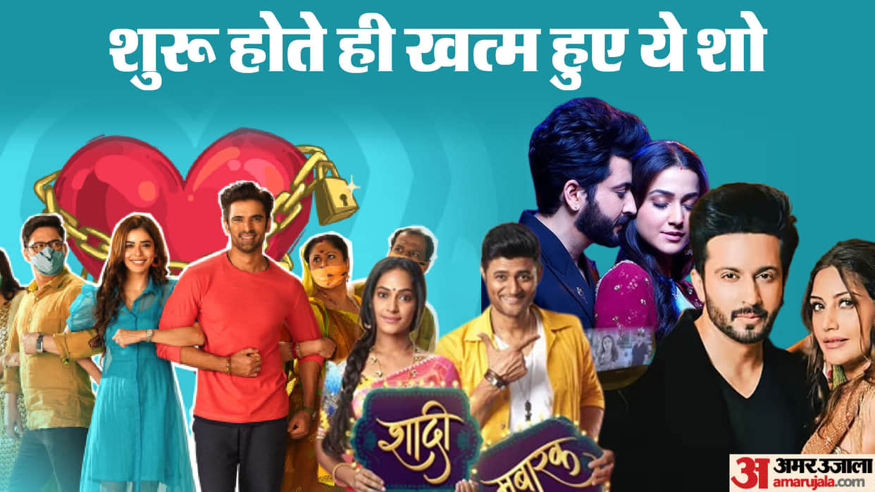TV Serials which got flop got closed in few days Saubhagyavati Bhava 2 Kasauti Zindagi ki 2 Sherdil Shergil