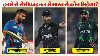 ICC World Cup 2023 Semi Final Qualification Scenarios after Australia vs Afghanistan ODI Match News in Hindi