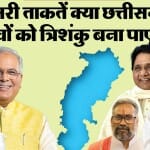 क्षेत्रीय पार्टियों की दावेदारी कितनी मजबूत