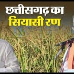 छत्तीसगढ़ विधानसभा चुनाव