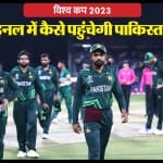 पाकिस्तान क्रिकेट टीम