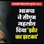सीएम गहलोत के करीबी भाजपा में होंगे शामिल।