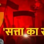 सत्ता का संग्राम
