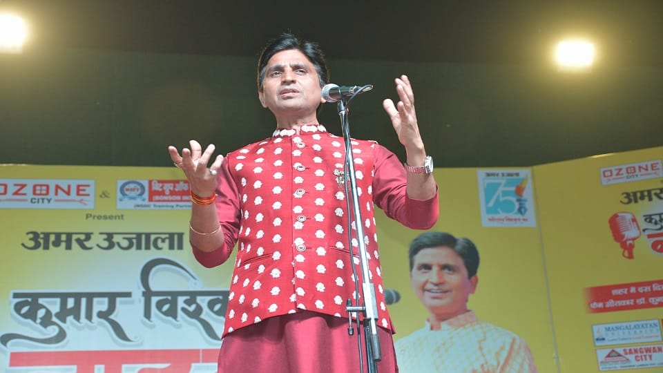 Dr Kumar Vishwas Night in Aligarh