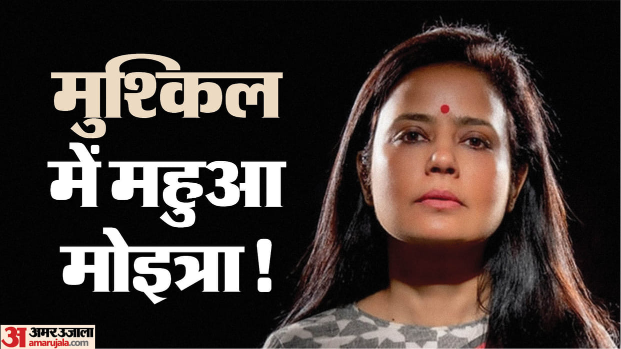 will Mahua Moitra lose lok sabha Membership in Cash For Query Case