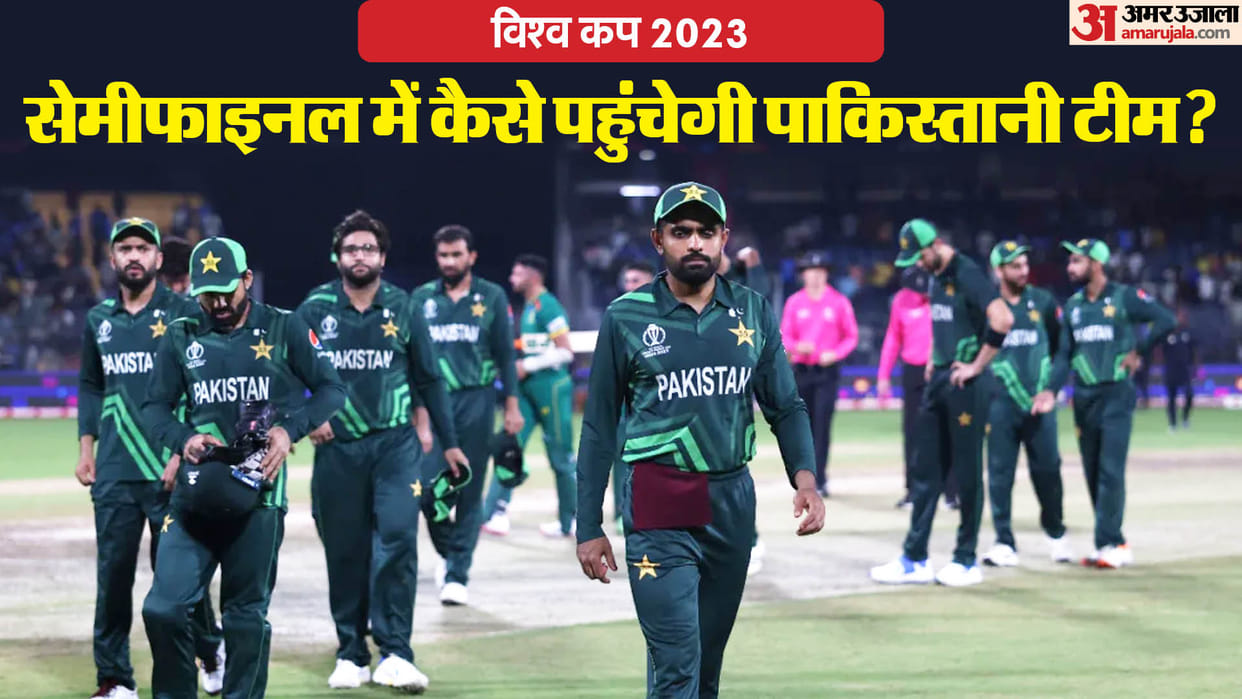 How New Zealand Win Impacts Pakistan And Afghanistan Top 4 Dreams world cup 2023 semifinals scenario