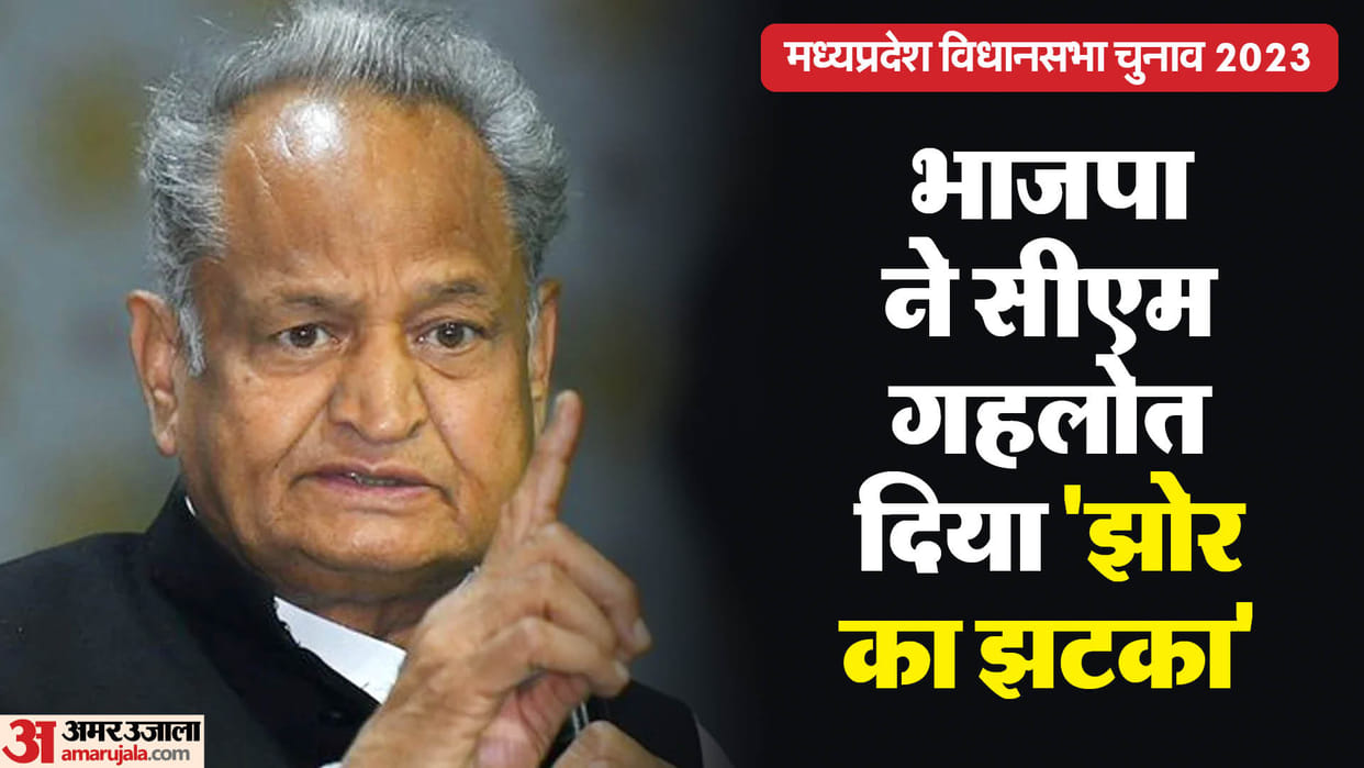 Rameshwar Dadhich close to CM Gehlot withdrew his nomination in support of BJP candidate Jodhpur