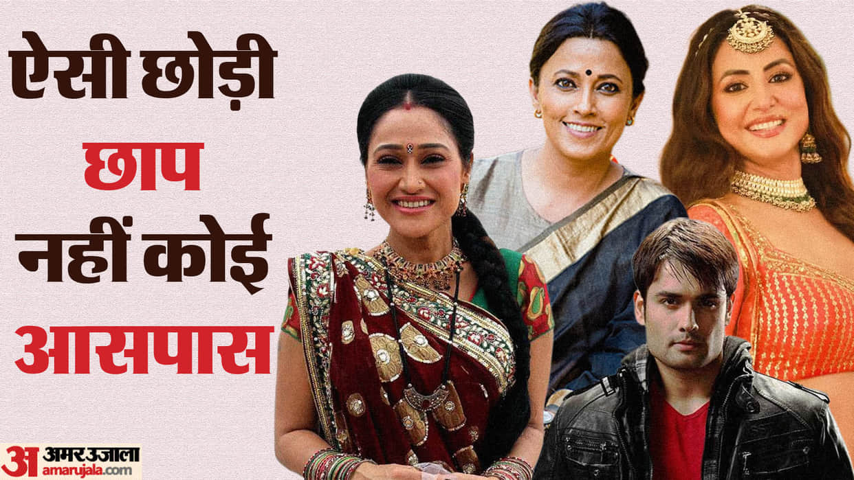 TV Celebs Who never got replaced from their characters Disha Vakani Dilip Joshi Hina Khan Rupali Ganguly