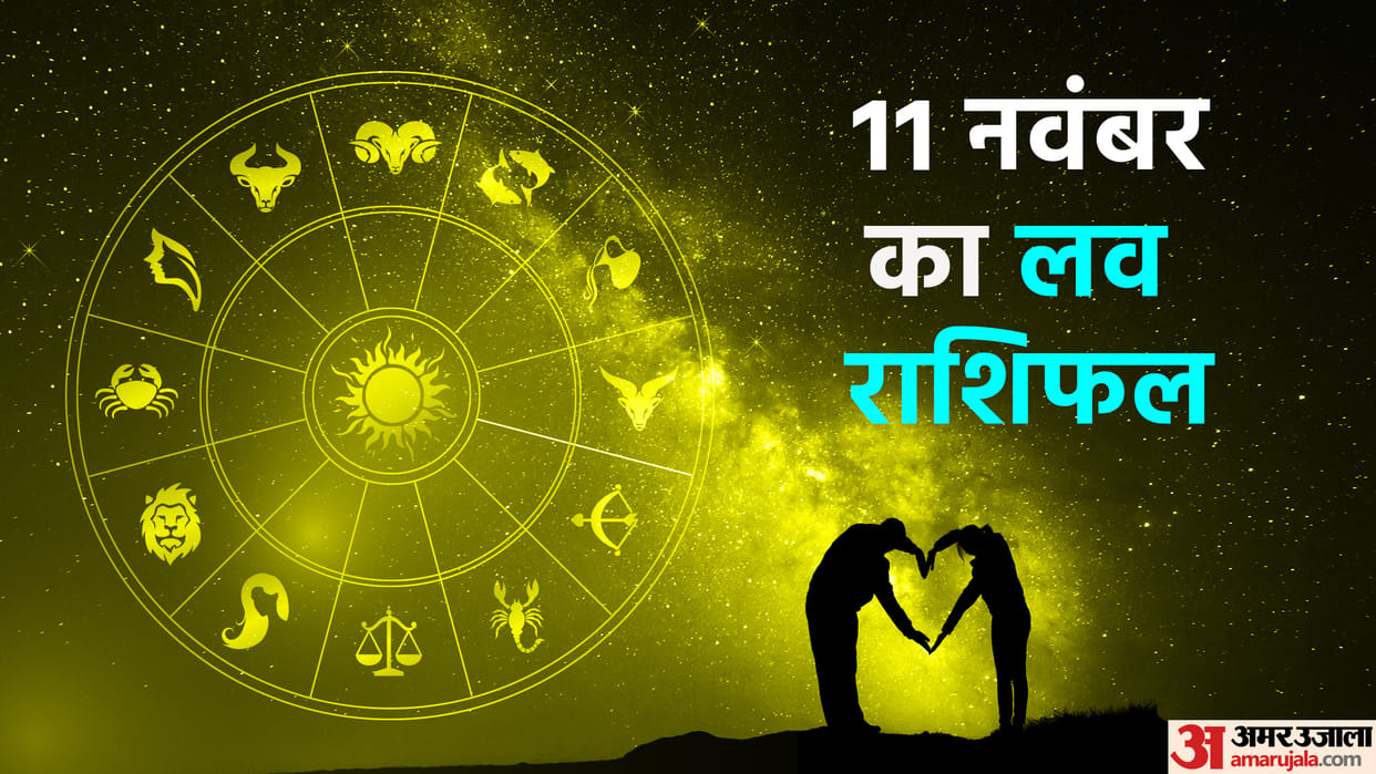 Aaj Ka Love Rashifal 11 November 2023 Love Horoscope Today Dainik Love Rashifal