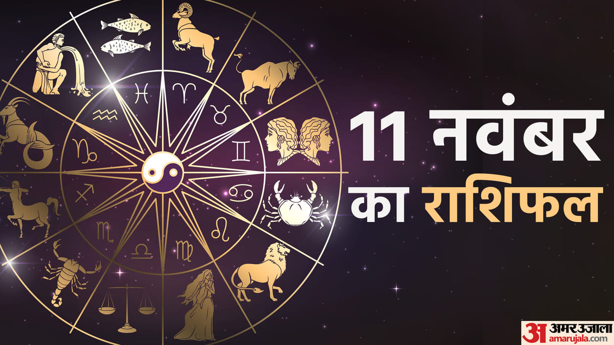 Aaj Ka Rashifal 11 November 2023 Know Today Horoscope Predictions for Aries Virgo Aries Leo in Hindi