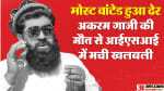Terrorists: Akram Ghazi