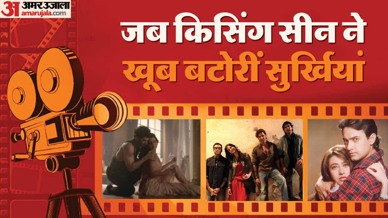 These Bollywood Films have Longest Kissing Scene Zindagi na Milegi Dobara Fitoor Raja Hindustani